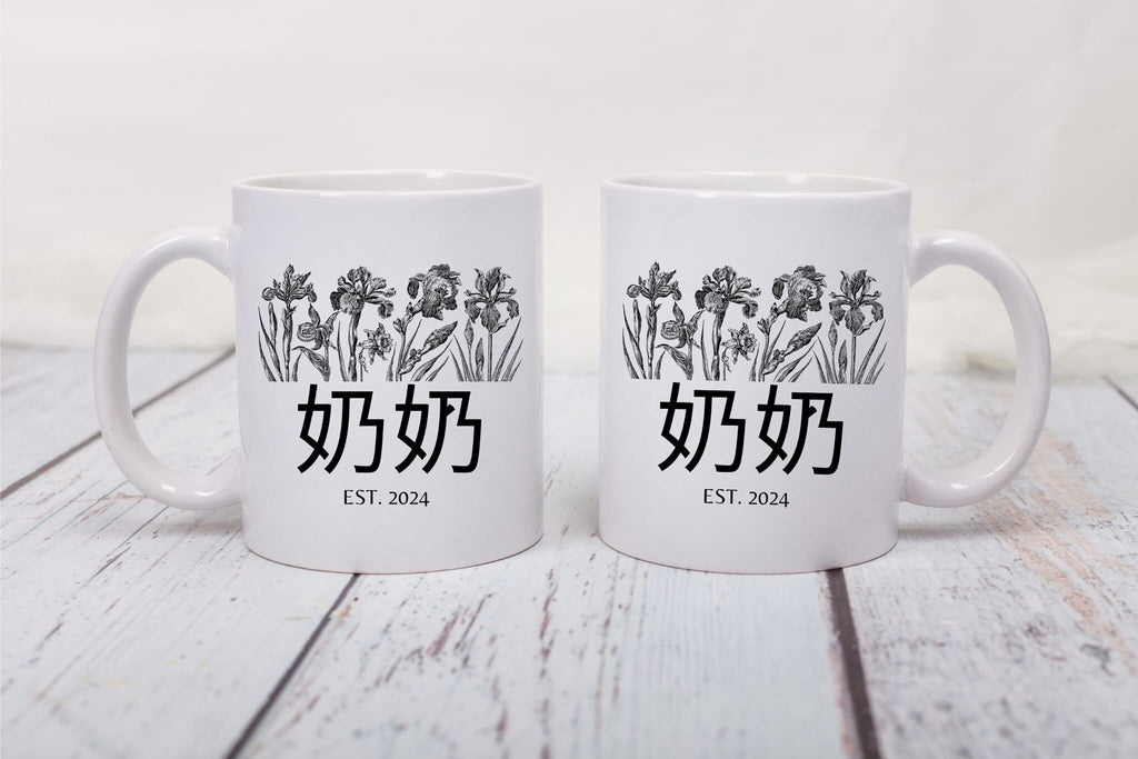 Personalized Mug Gift For Chinese Grandmother, Grandma Mug, Gift From Grandchildren, Chinese Grandma Mug, Custom Year, Gift for New Nai Nai