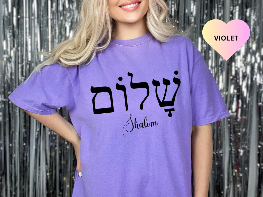 Shalom Hebrew Shirt, Comfort Colors Jewish Tee, Shabbat Shalom T-Shirt, Jewish Clothing, Jewish Holiday Tee Hanukkah Gift,Jewish Symbols Tee