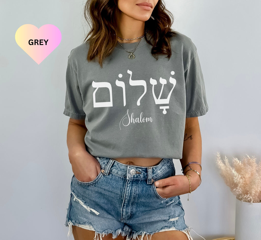 Shalom Hebrew Shirt, Comfort Colors Jewish Tee, Shabbat Shalom T-Shirt, Jewish Clothing, Jewish Holiday Tee Hanukkah Gift,Jewish Symbols Tee