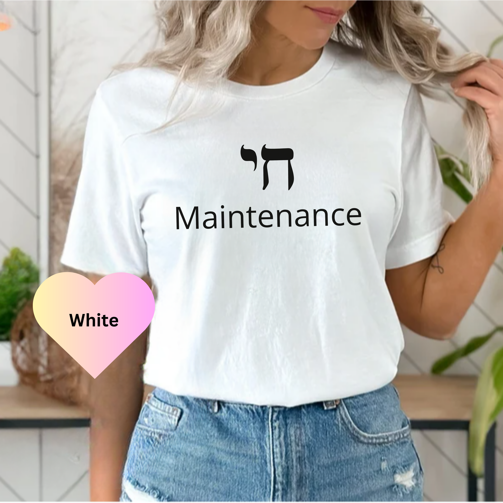 High Maintenance T-shirt, Chai Maintenance Unisex T-shirt, Funny Jewish Shirt